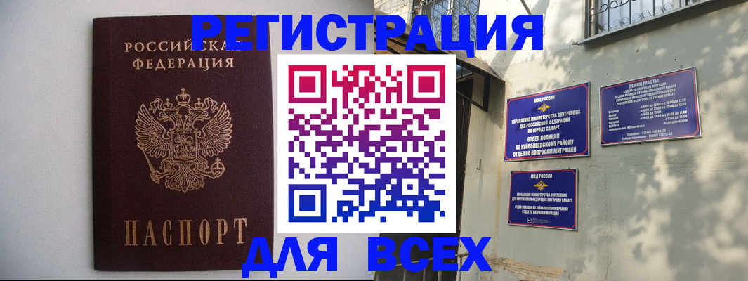 прописка для военкомата в Волгореченске