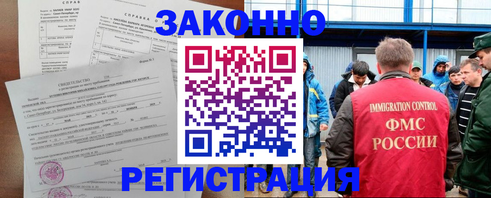 временная регистрация в квартире в Волгореченске