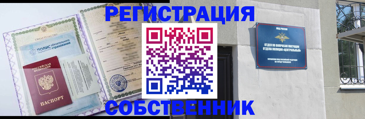 прописка ребенка в Волгореченске