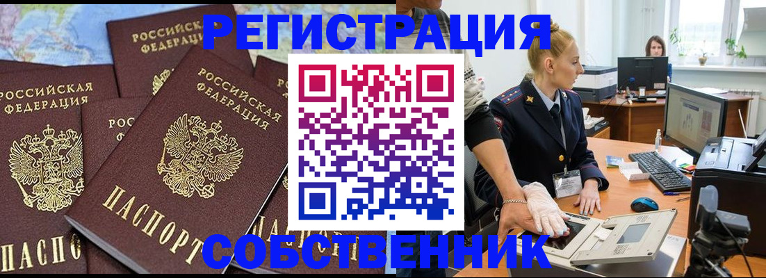 временная регистрация гарантия в Волгореченске