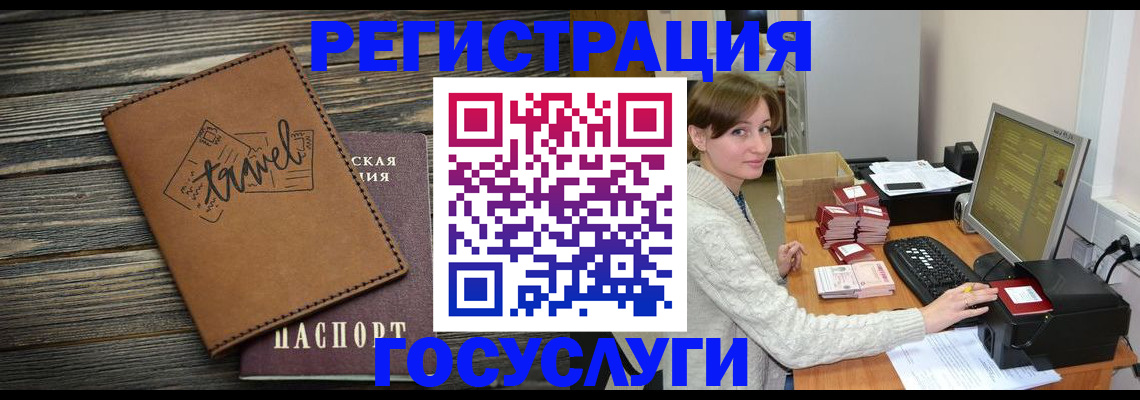 прописка ребенка в Волгореченске